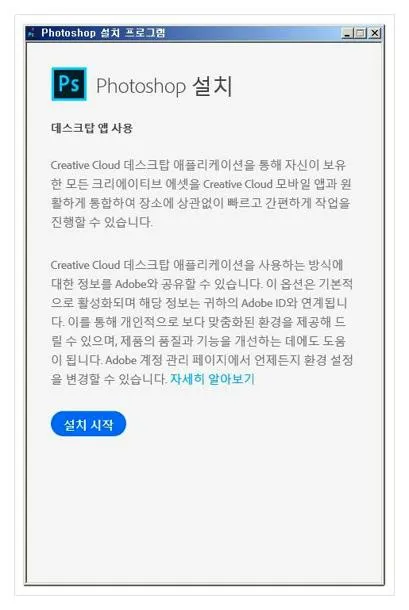 포토샵 체험판