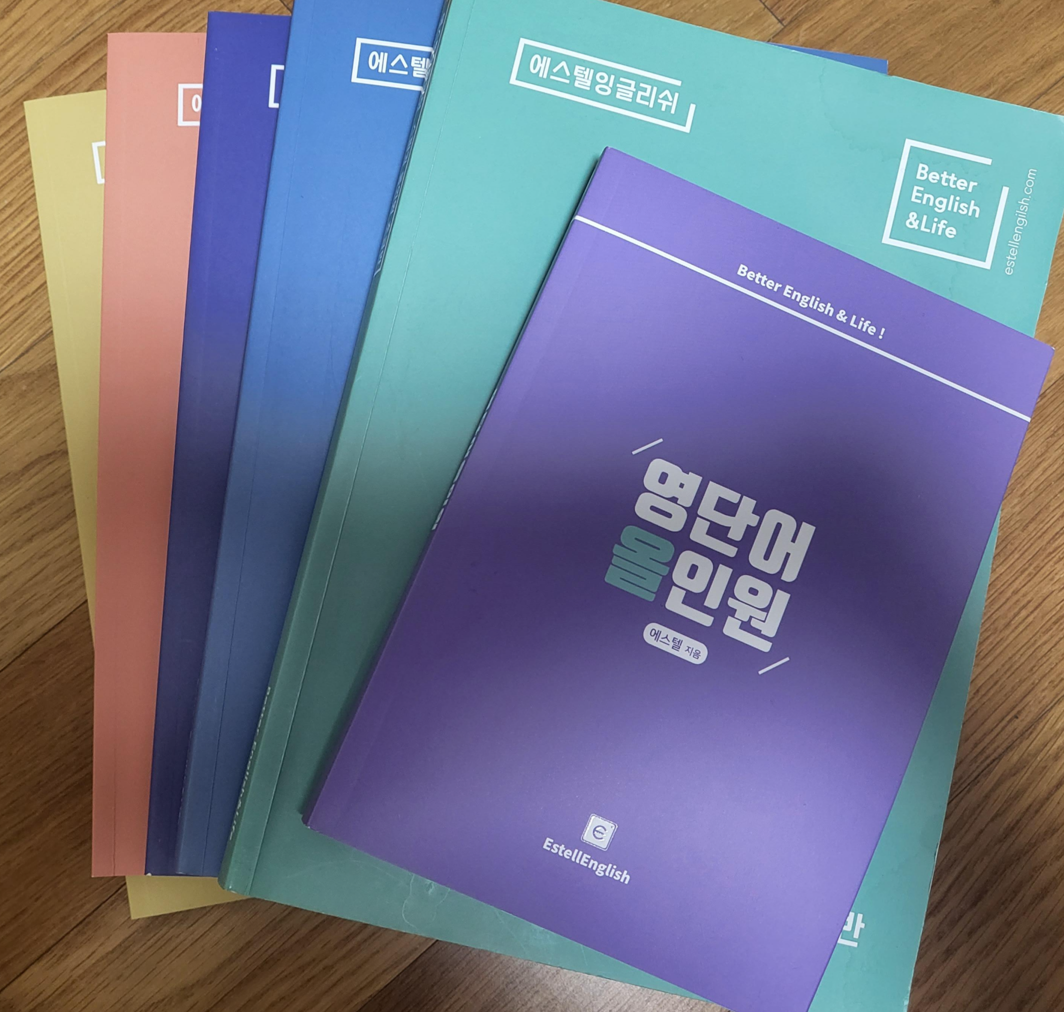  에스텔 잉글리쉬 인강 내돈내산 후기/ 장단점