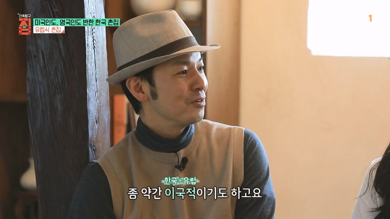 TV - 전 국민의 평생학교 EBS미국인도, 영국인도 반한 한국 촌집.mp4_20230927_181436.918.jpg