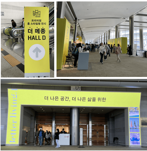 코엑스-D홀에서-열리는-더메종-인테리어-전시회