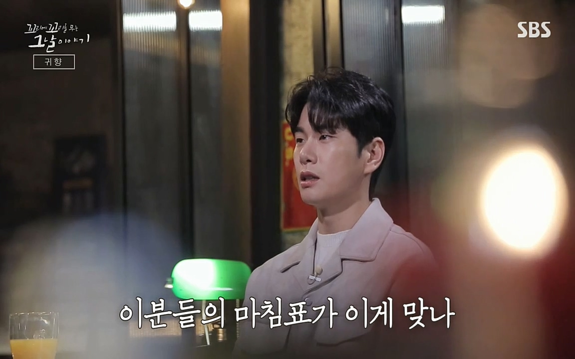 꼬리에 꼬리를 무는 그날 이야기.E25.220422p-NEXT.mp4_20220423_175812.300.jpg