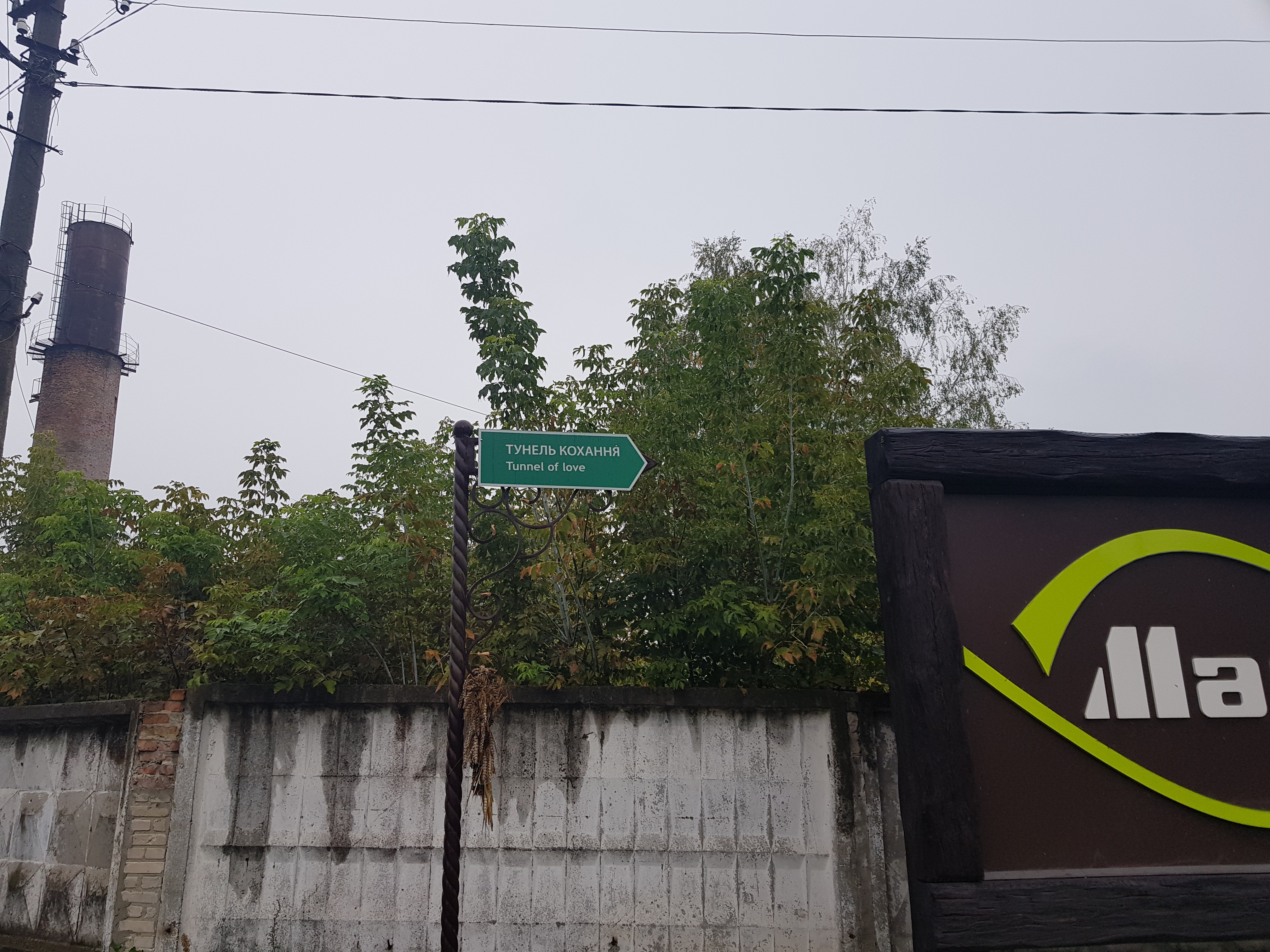 사랑의 터널 가는 방법