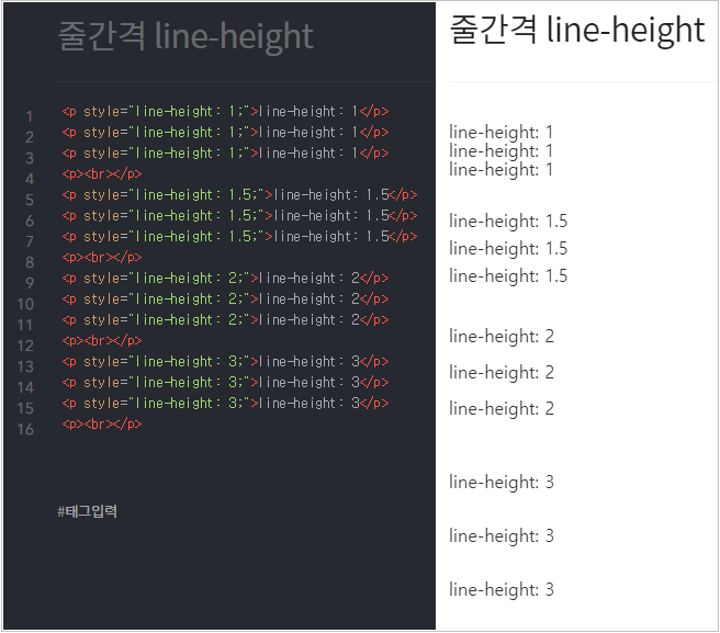 티스토리 줄간격