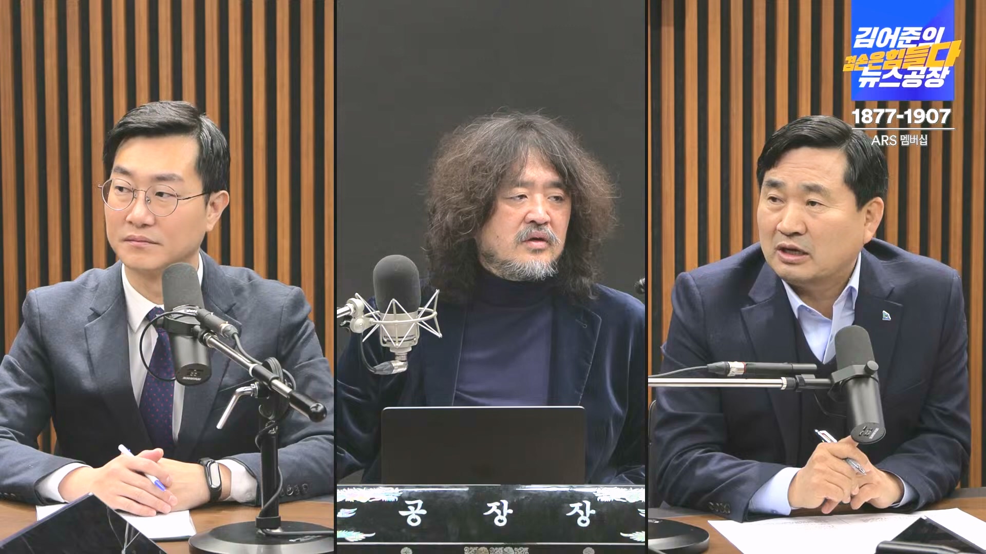 김어준의 겸손은힘들다 뉴스공장 2024년 12월 24일 화요일 [박주민, 김용민, 김병기, 박선원, 장경태, 김도균, 여론조사, 패션공장] (1080p_30fps_H264-128kbit_AAC).mp4_20241224_171921.432.jpg