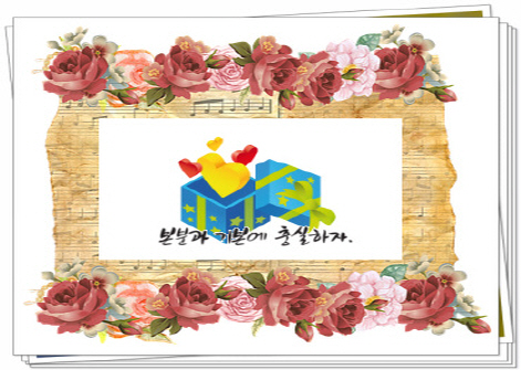  사은용답례선물 신경써줘요