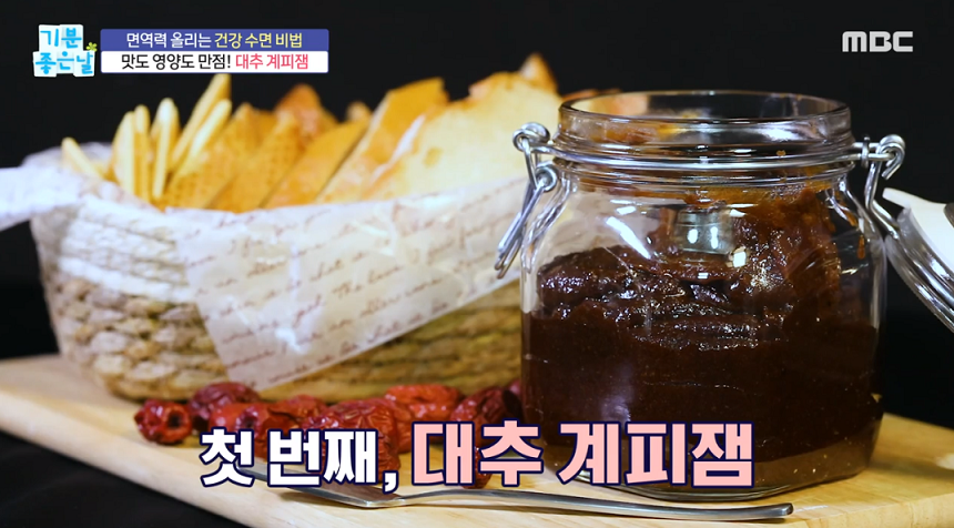  기분 좋은 날 대추 계피잼 페트병 구기기 운동 네 손가락 마사지