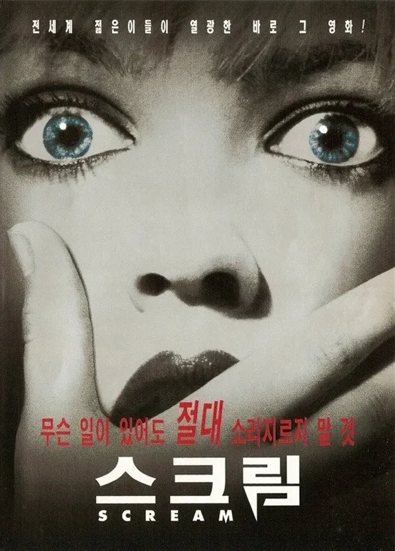 영화 포스터