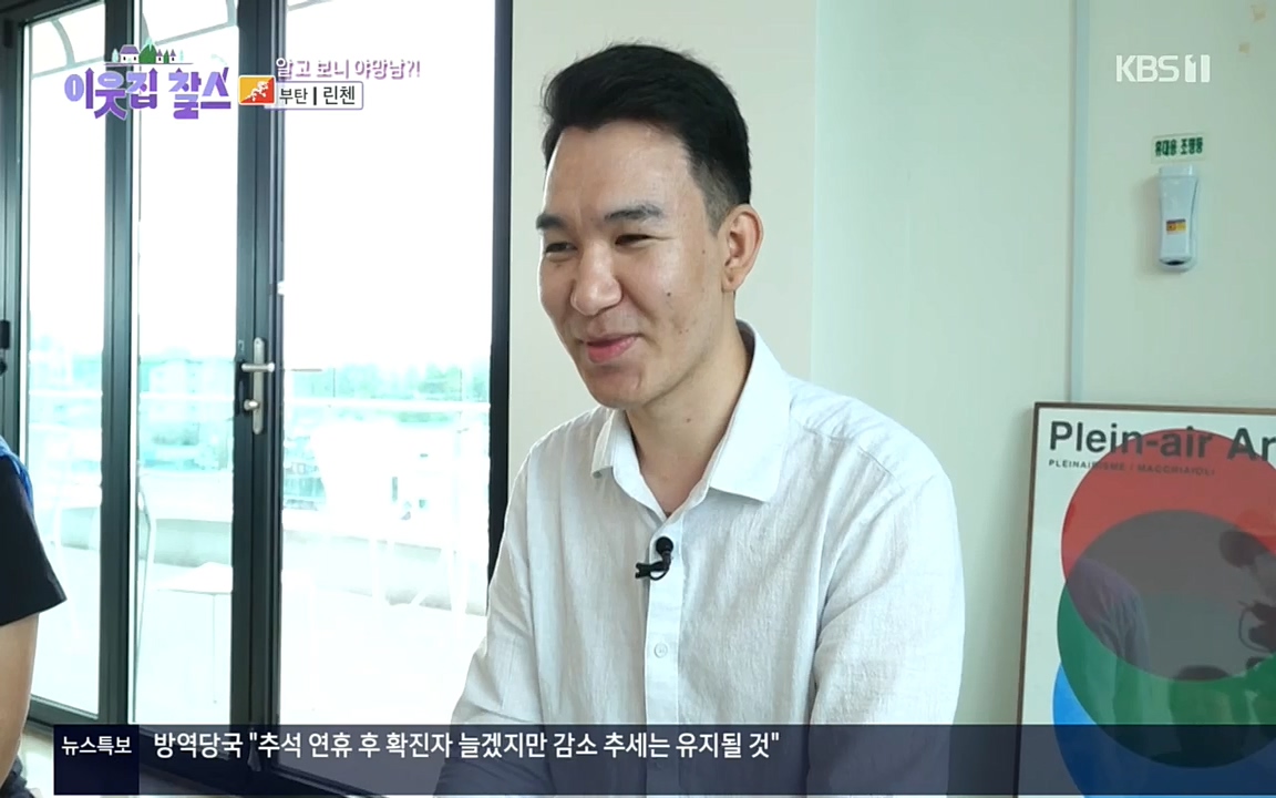 이웃집 찰스.E354.220914p.H264-F1RST.mp4_20220914_205546.561.jpg