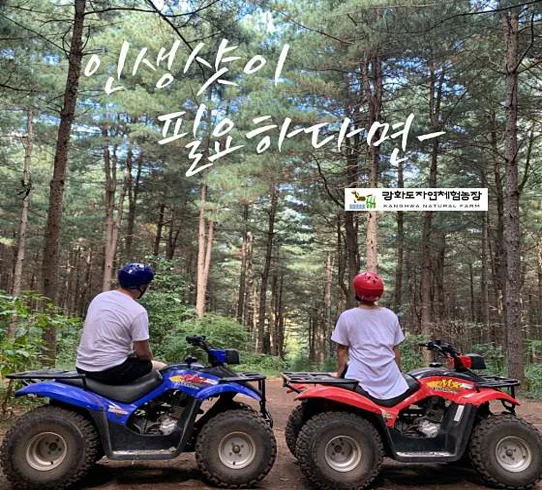 강화도자연체험농장