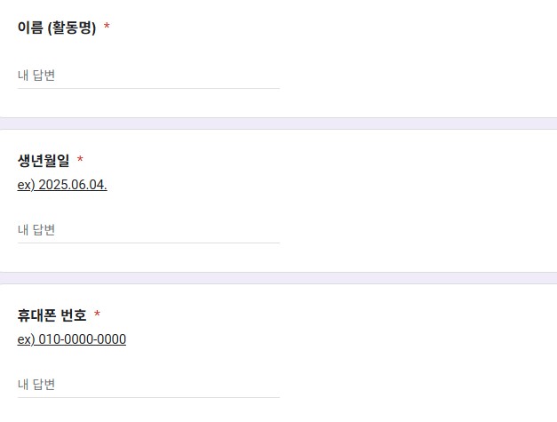 무명전설