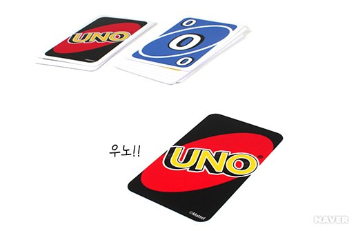 우노 이미지