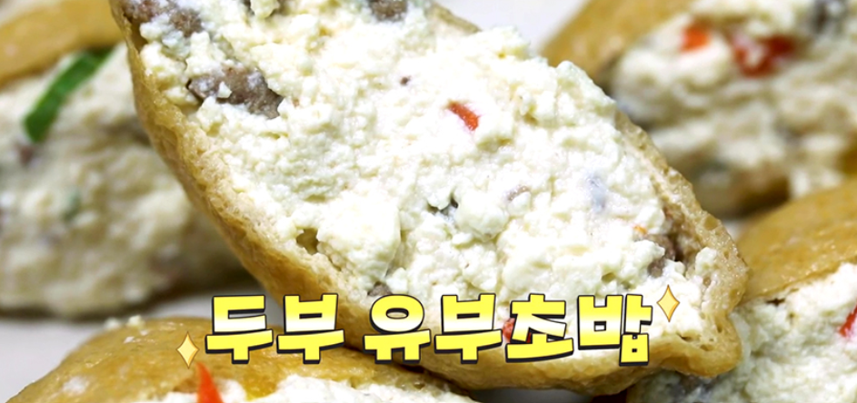  두부다이어트 기분좋은날 두달만에 11kg감량한 주부 특급비법 두부스테이크 두부유부초밥 두부면크림파스타 두부월남쌈 레시피 만드는법
