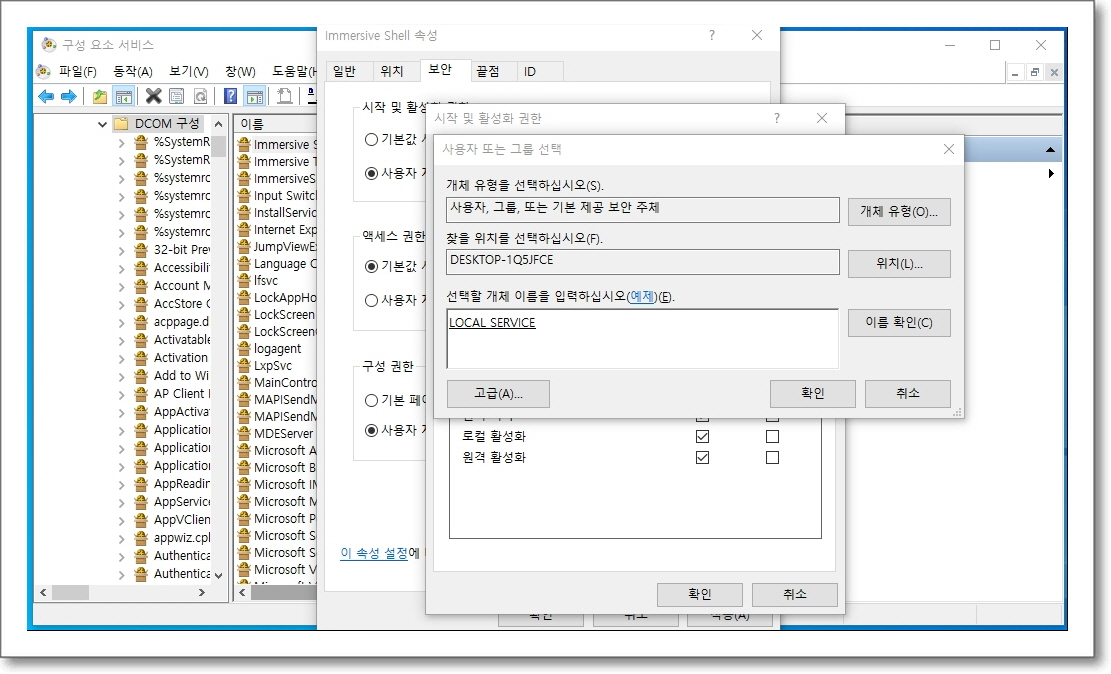 LOCAL_SERVICE-사용자-추가