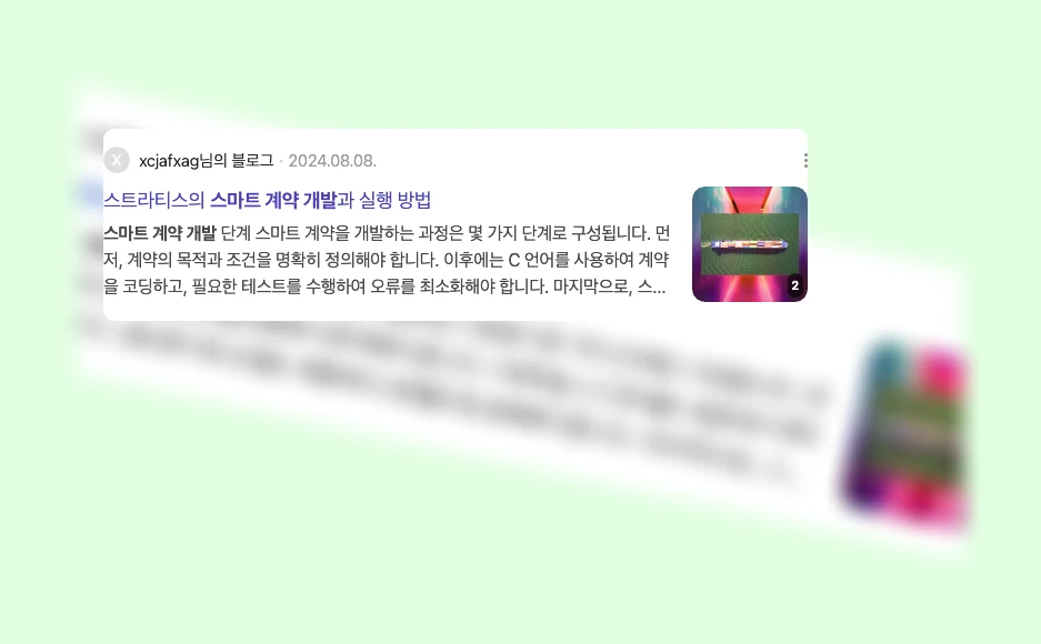 스마트계약 개발_2_subsection