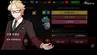  좀비고 핵 버그판 링크 / 좀비 고등학교 apk 크랙버전 다운로드 스피드핵 버그