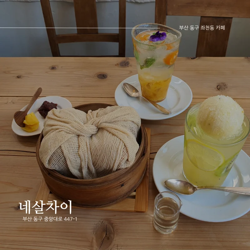  [부산 동구 좌천동 카페] 카페 네살차이_뜨끈한 스팀식빵