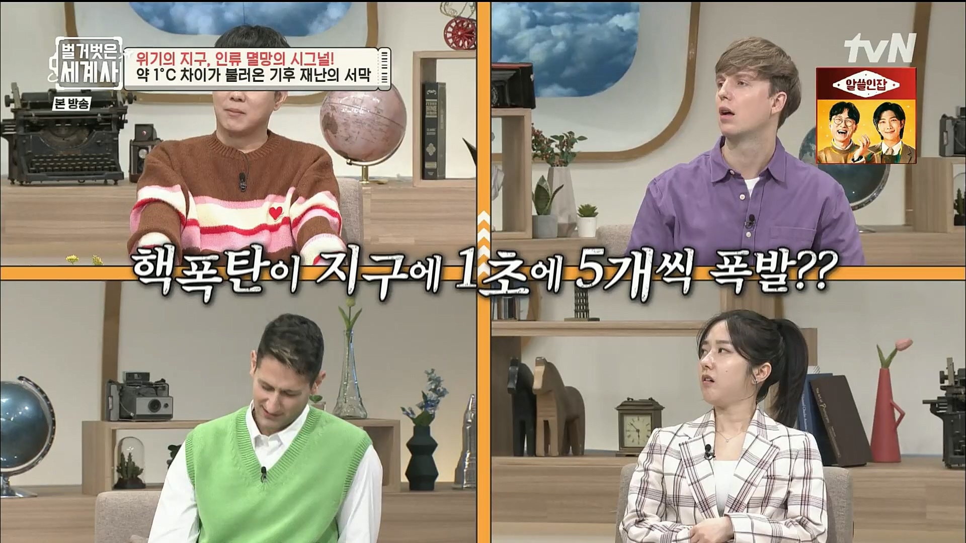 벌거벗은 세계사.E75.221129p.H264-F1RST.mp4_20221211_170917.308.jpg