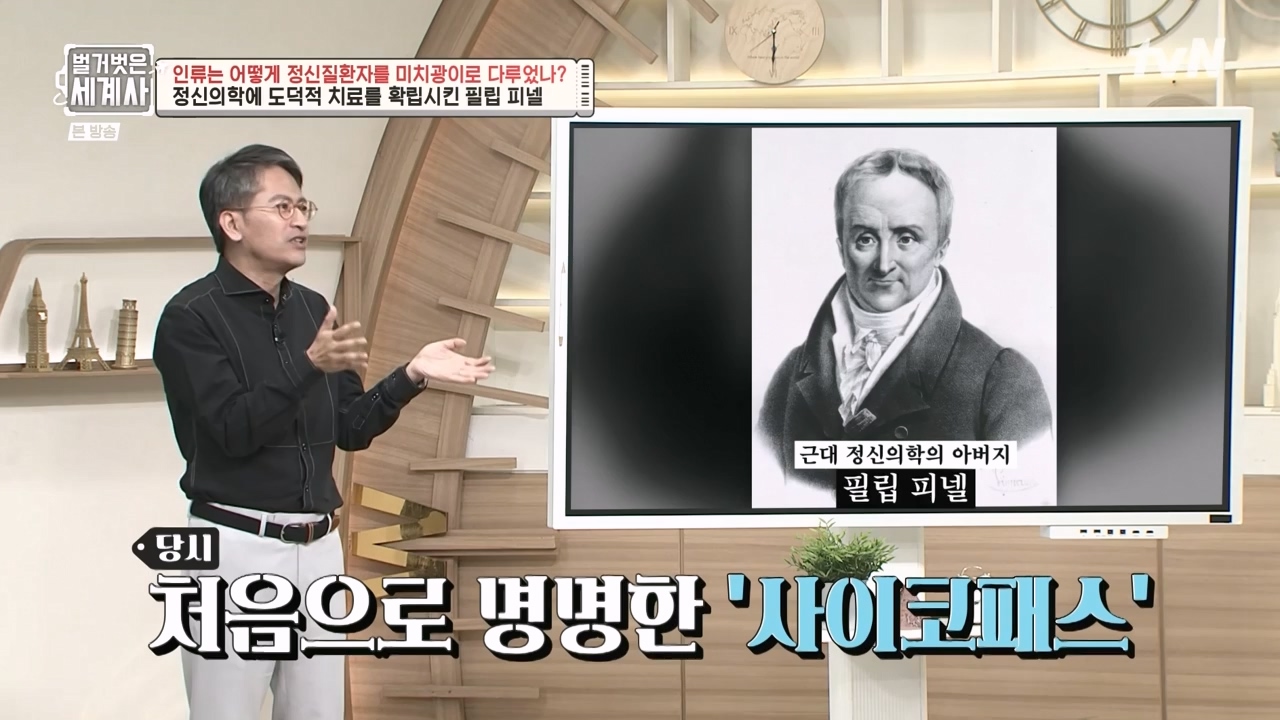 벌거벗은 세계사.E122.231025p-NEXT.mp4_20240525_170348.102.jpg