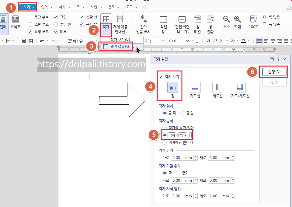 한글 격자 설정