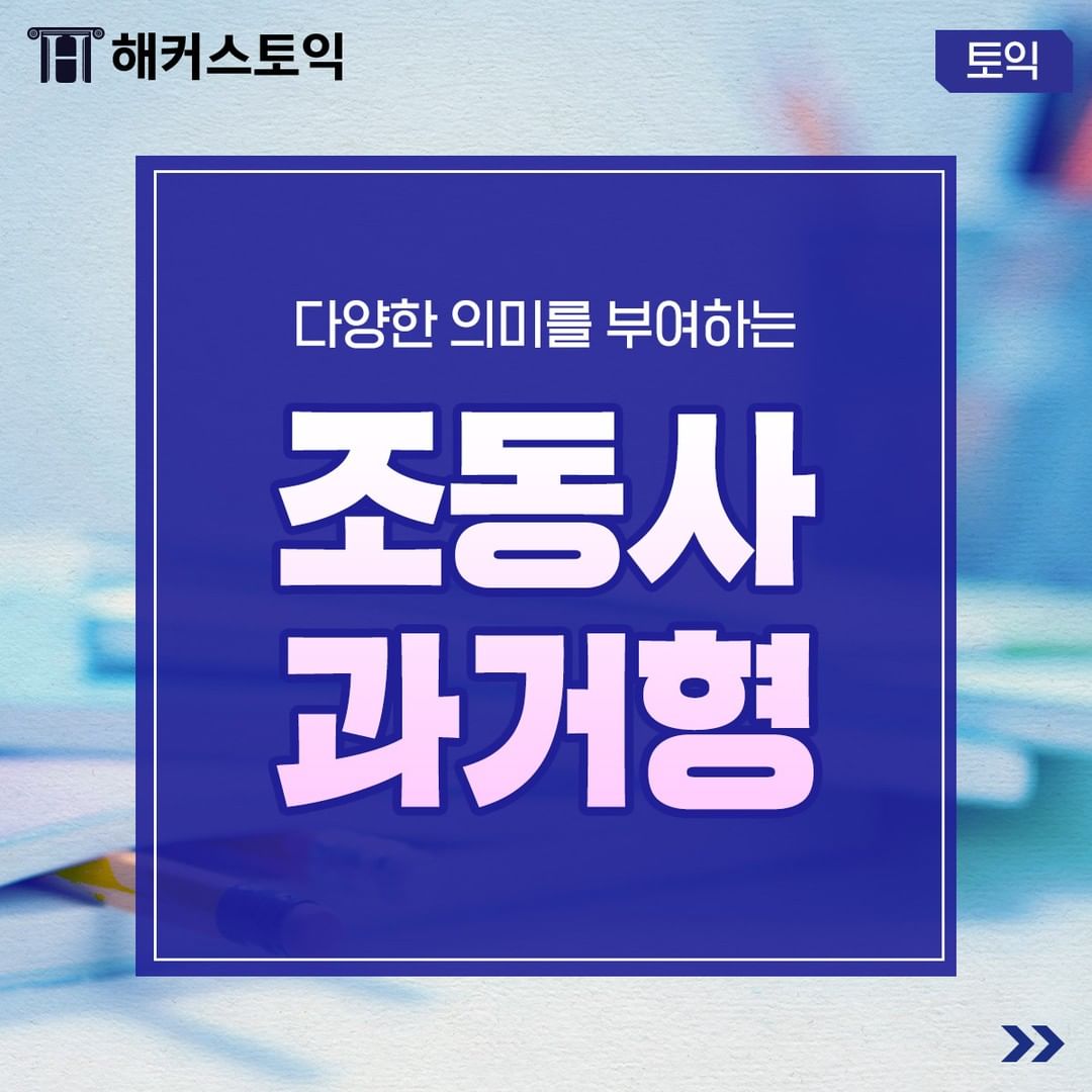 조동사 과거형!