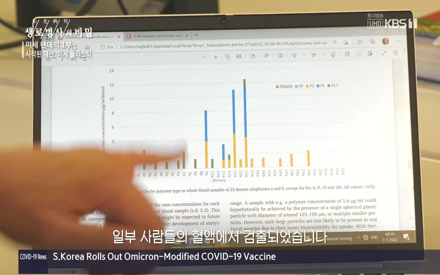 생로병사의 비밀.E839.221012p.H264-F1RST.mp4_20221013_202002.650.jpg