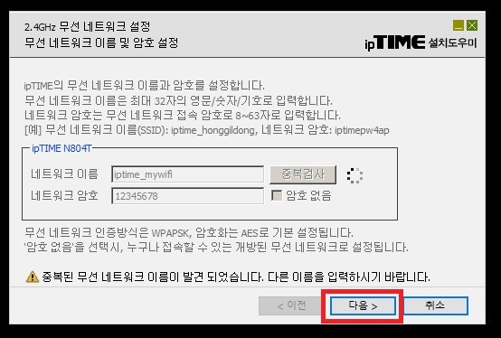 iptime 비밀번호 공유기 재설정 변경 초기화 하는 방법