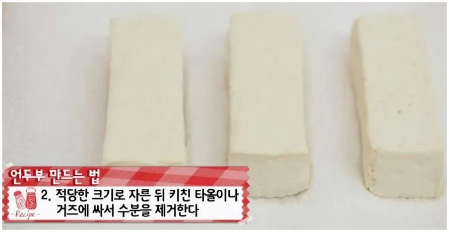 두부 얼리는법