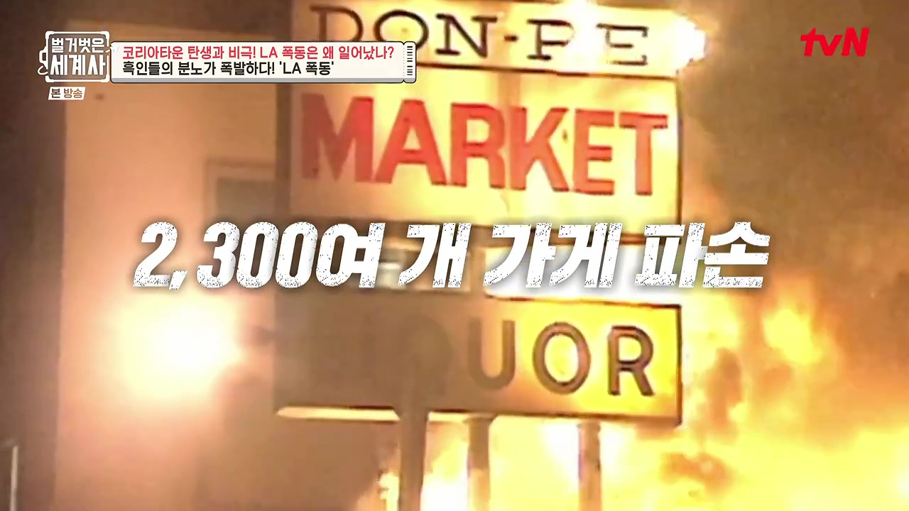 벌거벗은 세계사.E127.231129p-NEXT.mp4_20240608_162036.980.jpg