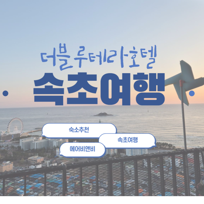 더블루테라 이미지