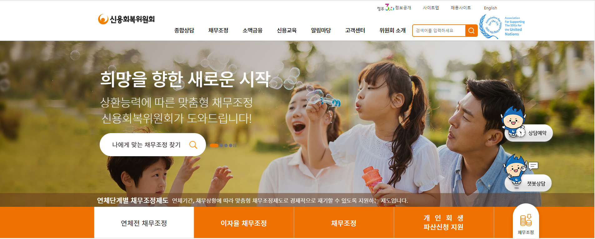  [신용 회복] 성실상환자 대출 이용중 미납이 되었을 경우 대처방법
