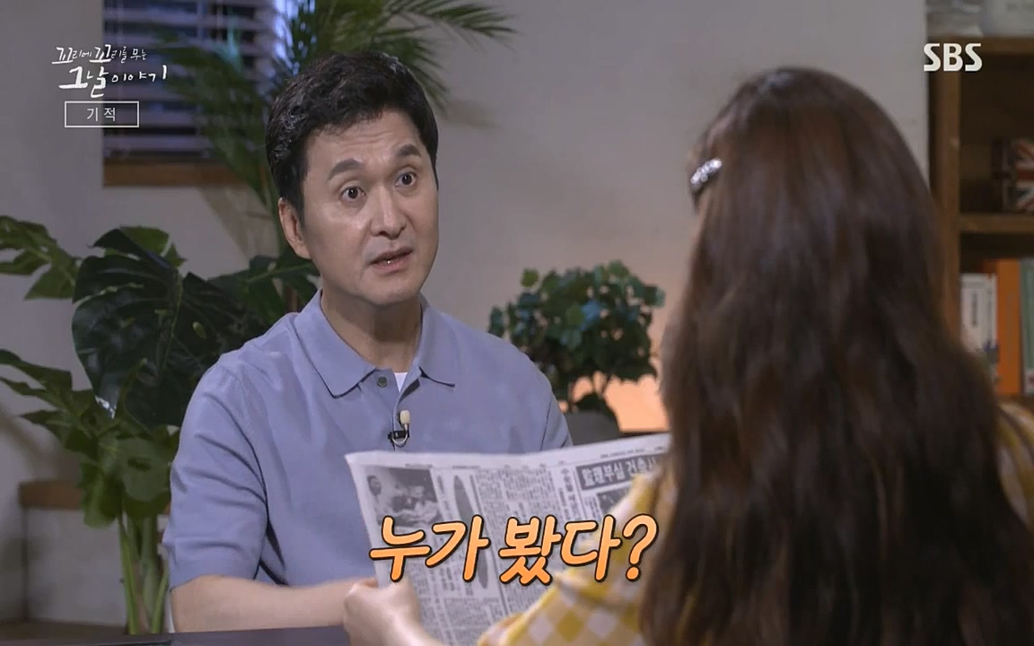 꼬리에 꼬리를 무는 그날 이야기.E42.220826p-NICE.mp4_20220826_175544.947.jpg