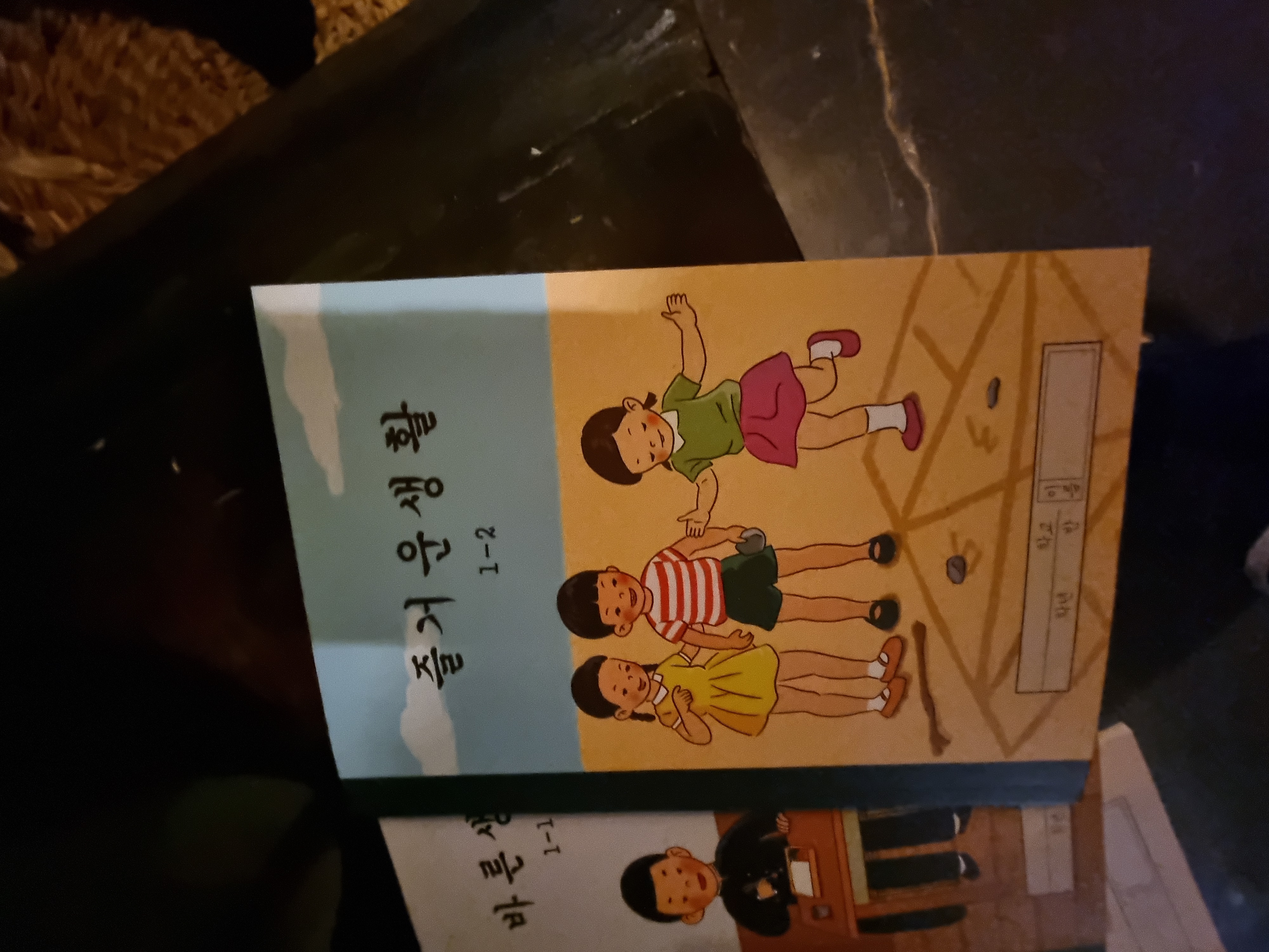 골방집 이미지