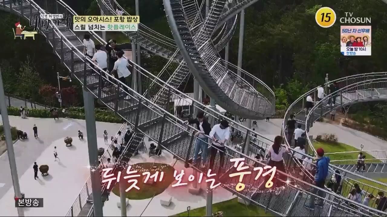 식객 허영만의 백반기행.E202.230603p.WANNA.mp4_20230603_170825.731.jpg