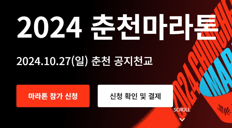 cheonchen-marathon