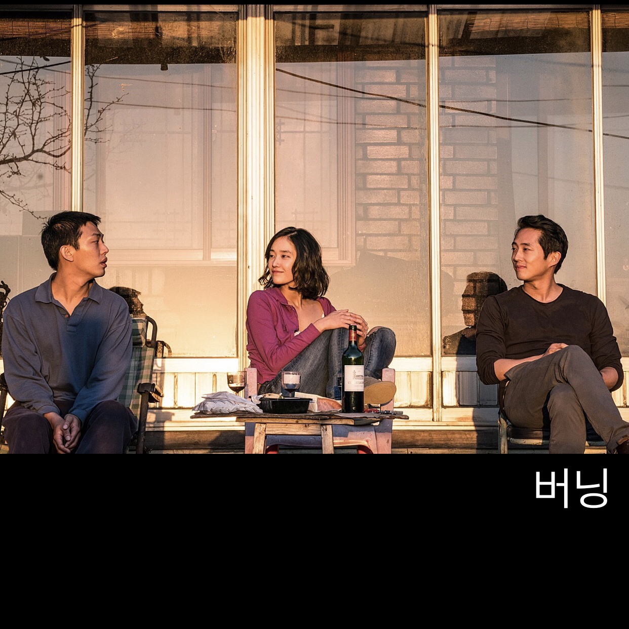  버닝 영화 줄거리, 버닝 해석