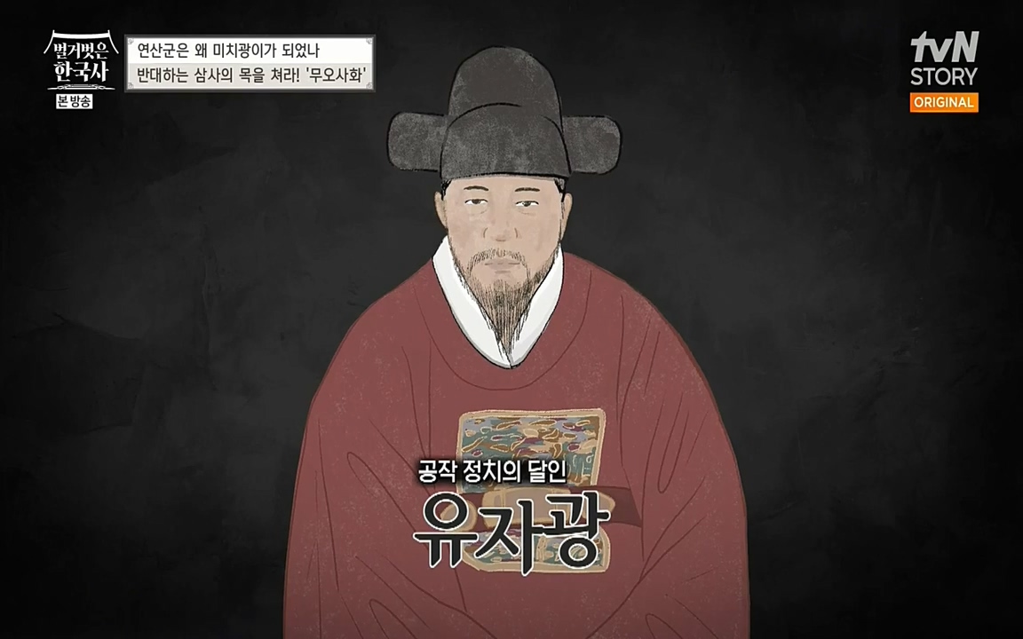 벌거벗은 한국사.E02.220507p-NEXT.mp4_20220614_203407.863.jpg