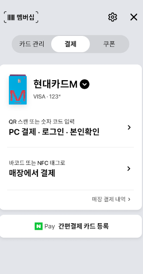 모바일 앱을 통한 분실신고 방법