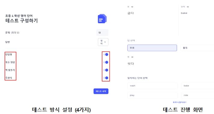 퀴즐렛 사용법 예시 이미지