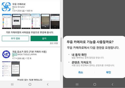  갤럭시 카메라 사진 촬영음 음소거 설정 무음 볼륨 조절 방법