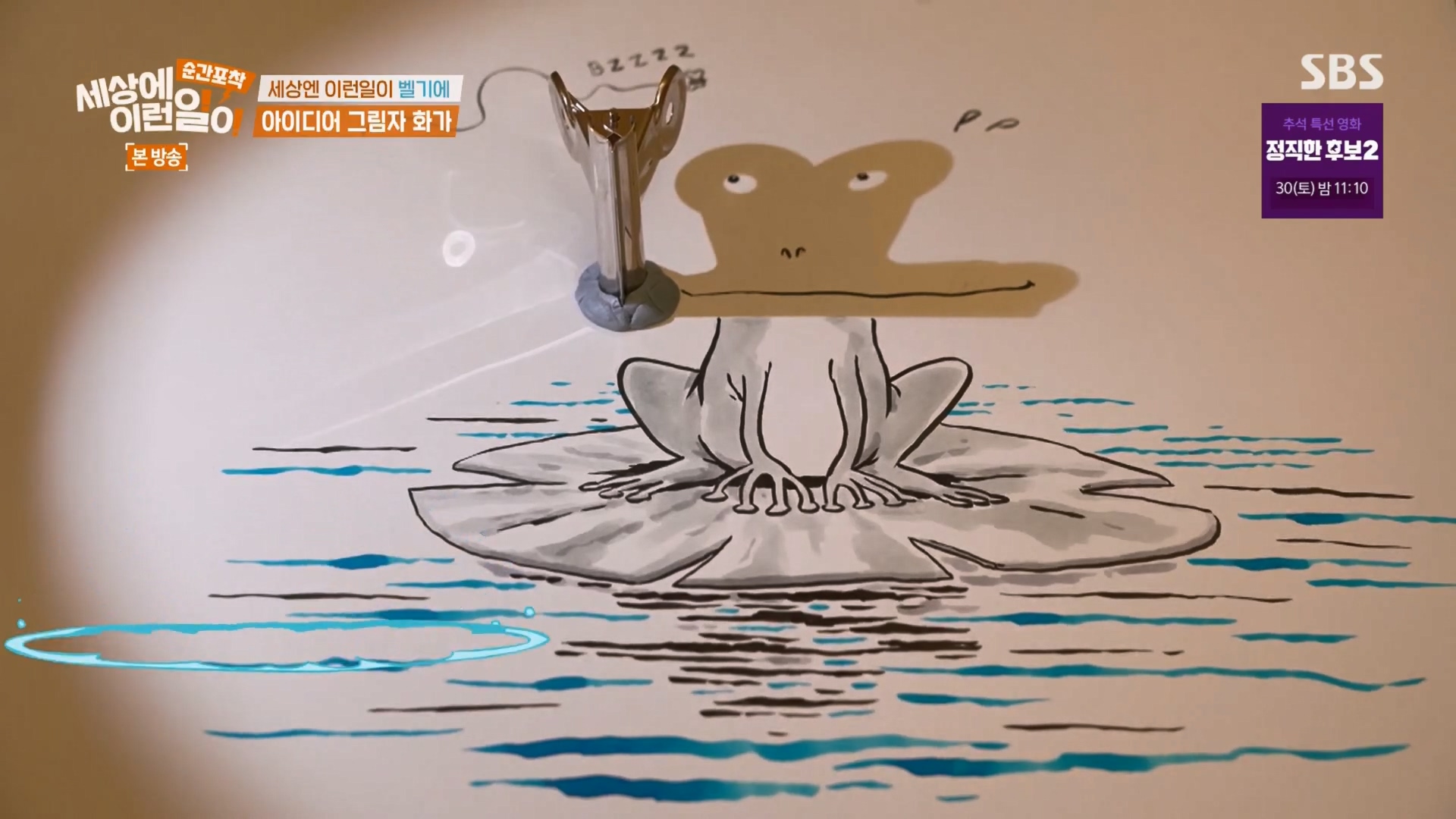 순간포착 세상에 이런일이.E1247.230923p.H264-F1RST.mp4_20230924_152154.104.jpg