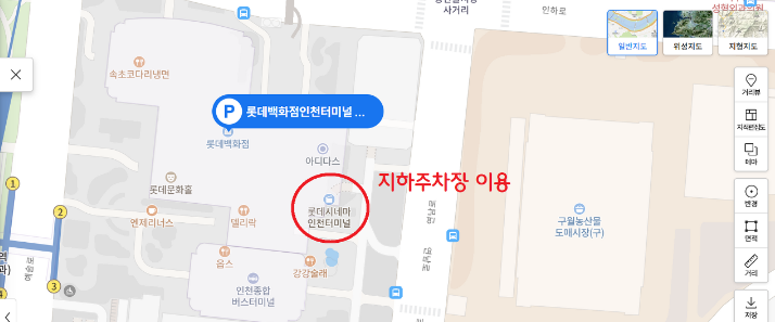 롯데시네마인천터미널입구