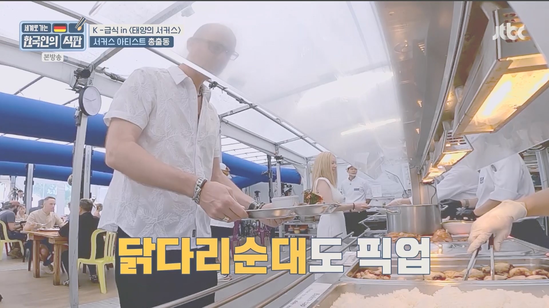 한국인의 식판.E20.230902p.H264-F1RST.mp4_20231021_183102.596.jpg