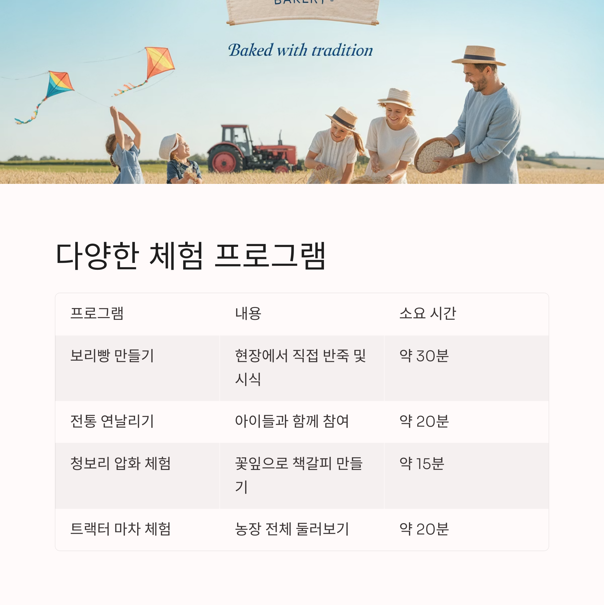 2025 고창청보리밭축제, 초록의 파도 속으로!