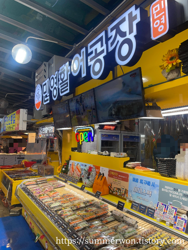 민영활어공장 소래점 외부