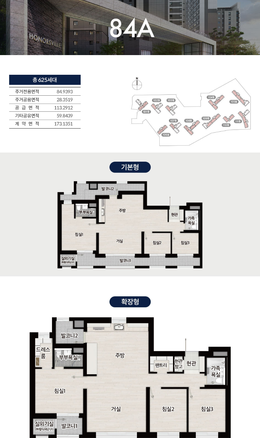 군산 경남아너스빌 디오션 84A