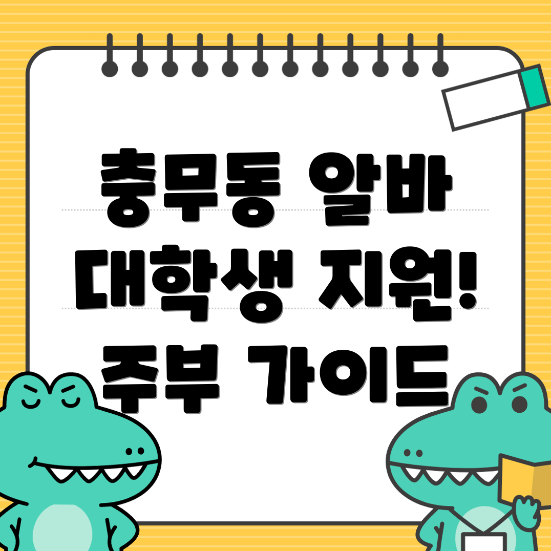 부산알바