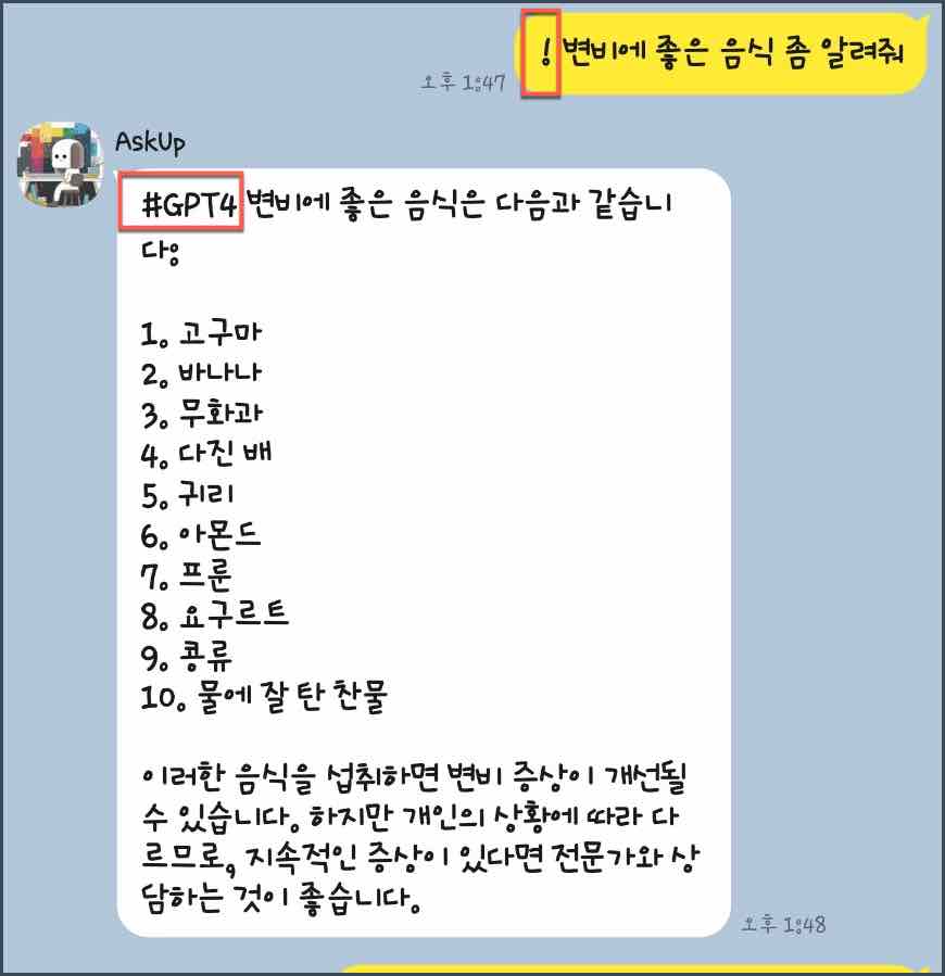 챗GPT4 대화하기 