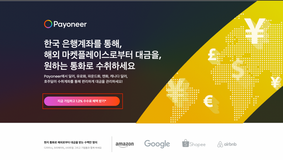  해외결제 페이오니아 회원가입 방법