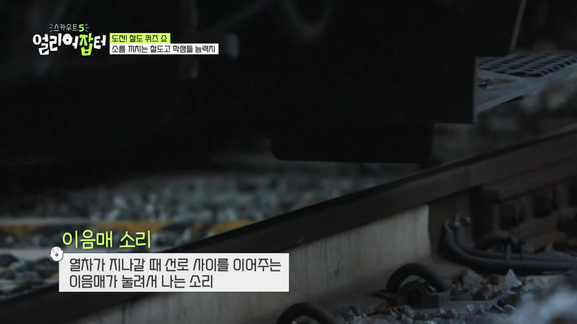 첫졸업생들을 코레일, 서울교통공사로 줄줄이 입사 시켰다는 고등학교...jpg | 인스티즈