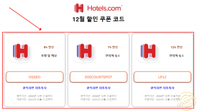 할인-쿠폰-코드